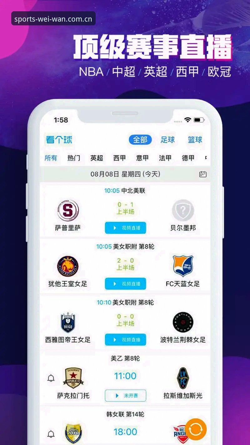 微玩体育最新版下载 微玩体育最新版下载全面解析:v3.2.0版本实测体验与操作指南