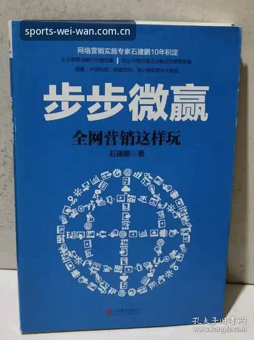 微玩体育怎么注册最省事？App下载注册与竞猜平台跳转注册的实战对比