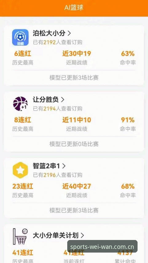 微玩体育ios版必备 实战派总结:微玩体育ios版必备的三大高分操作,从下载到竞猜一步到位
