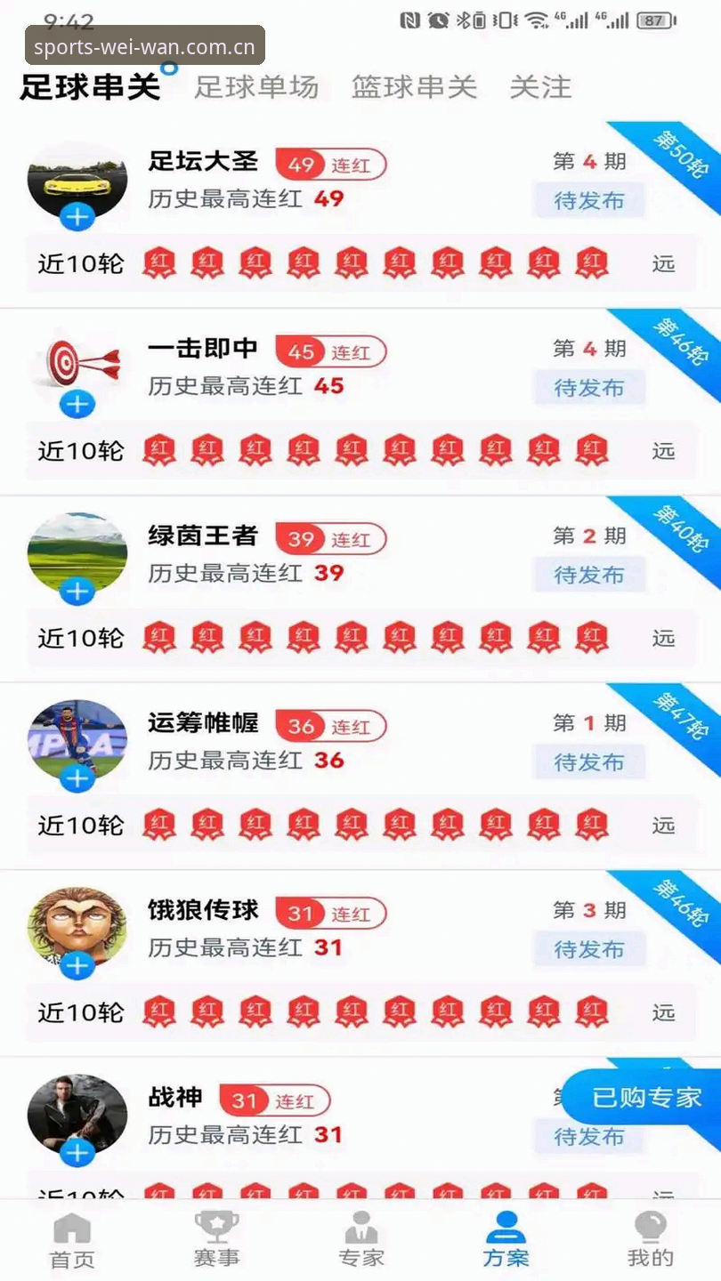微玩体育app官网安全吗 微玩体育app官网安全吗?从下载到使用的完整安全评估